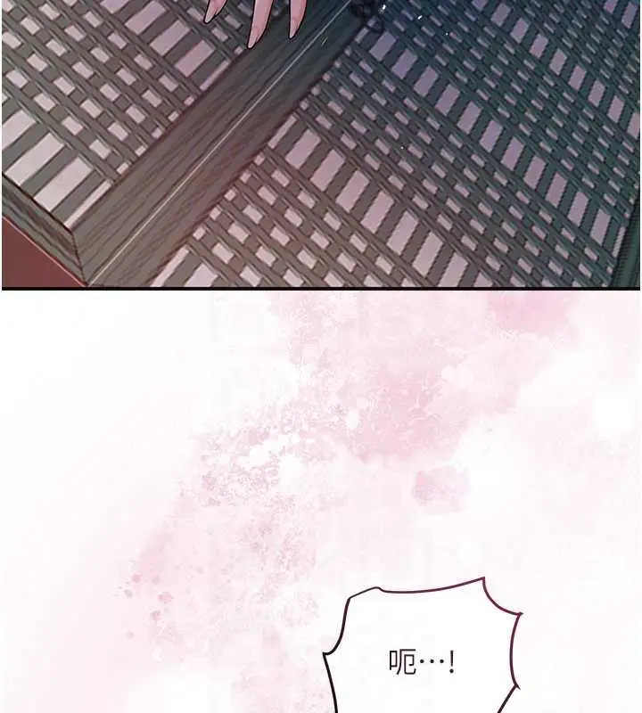 漫画《花容湿色:取花点》第78话第106张图