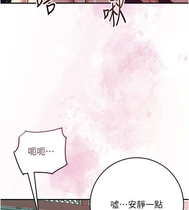 漫画《花容湿色:取花点》第78话第111张图