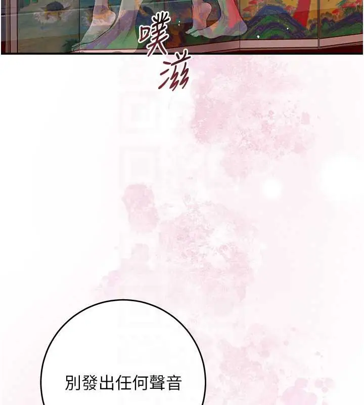 漫画《花容湿色:取花点》第78话第113张图