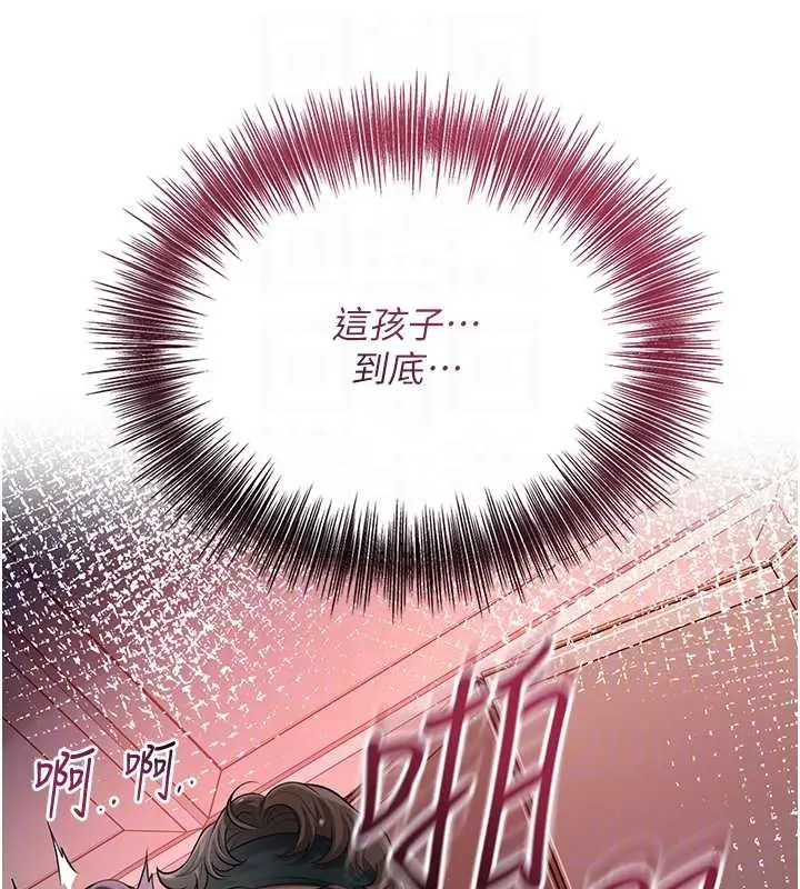 漫画《花容湿色:取花点》第78话第121张图