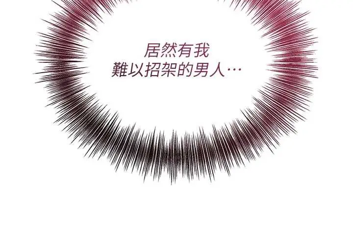漫画《花容湿色:取花点》第78话第125张图