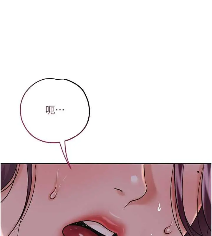 漫画《花容湿色:取花点》第78话第14张图