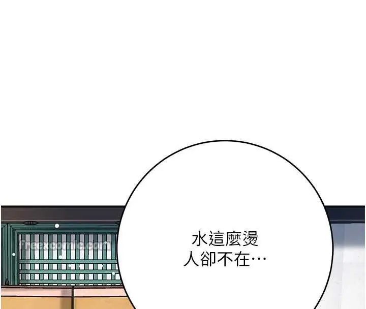 漫画《花容湿色:取花点》第78话第16张图
