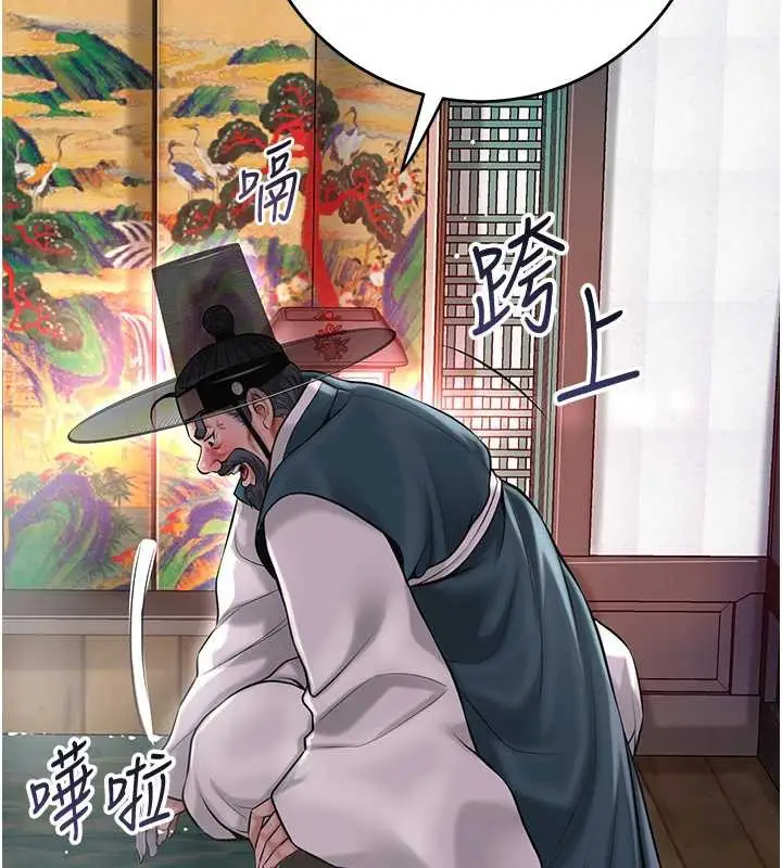漫画《花容湿色:取花点》第78话第17张图
