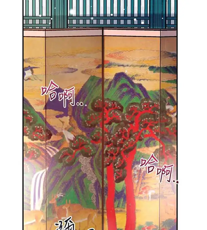 漫画《花容湿色:取花点》第78话第2张图