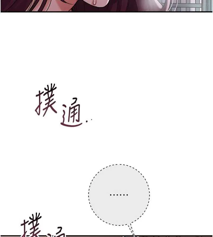 漫画《花容湿色:取花点》第78话第23张图