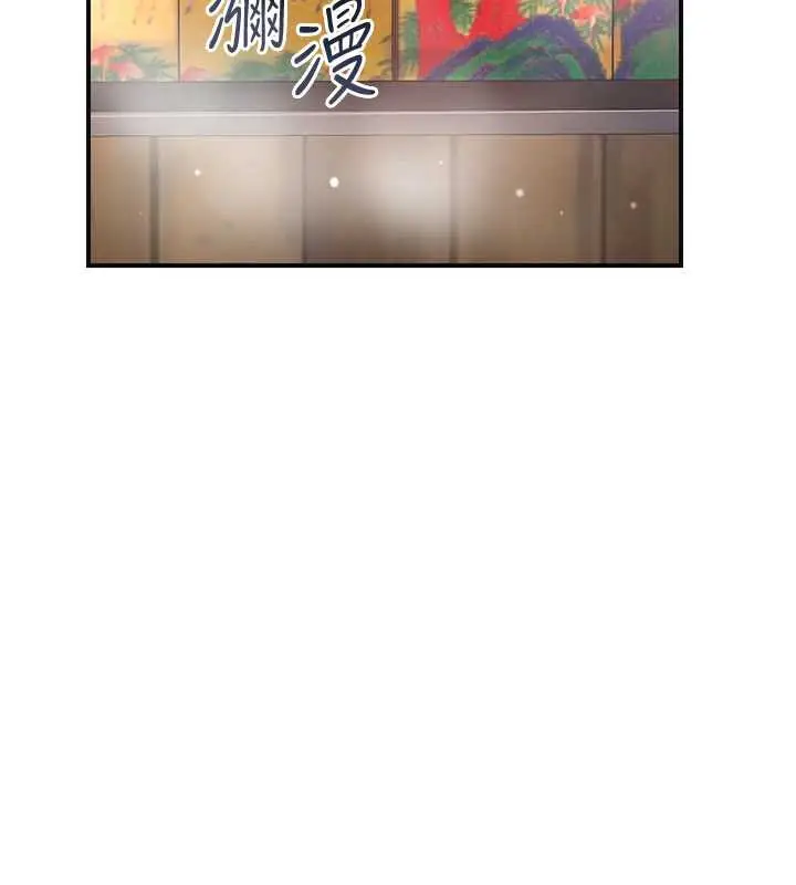 漫画《花容湿色:取花点》第78话第3张图