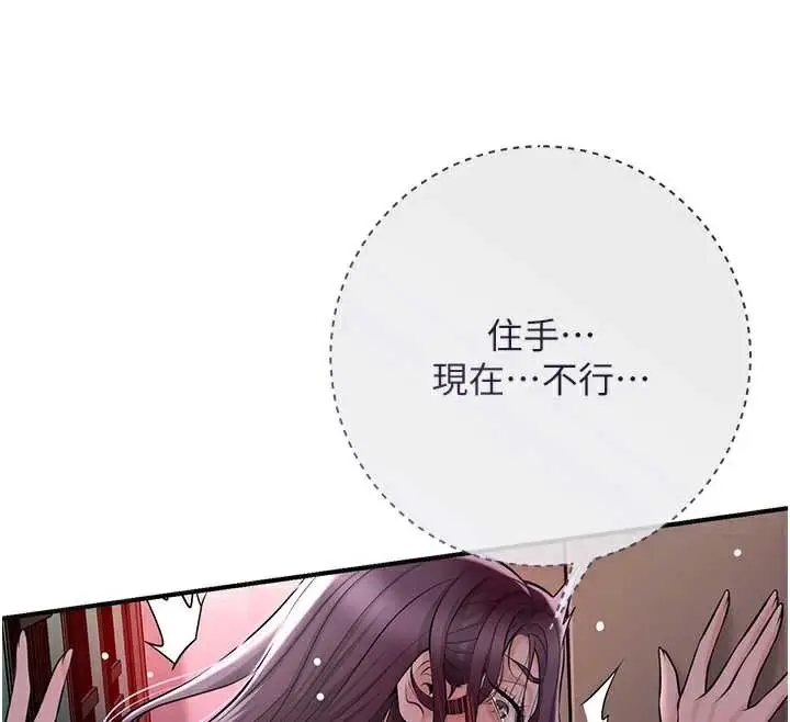 漫画《花容湿色:取花点》第78话第33张图