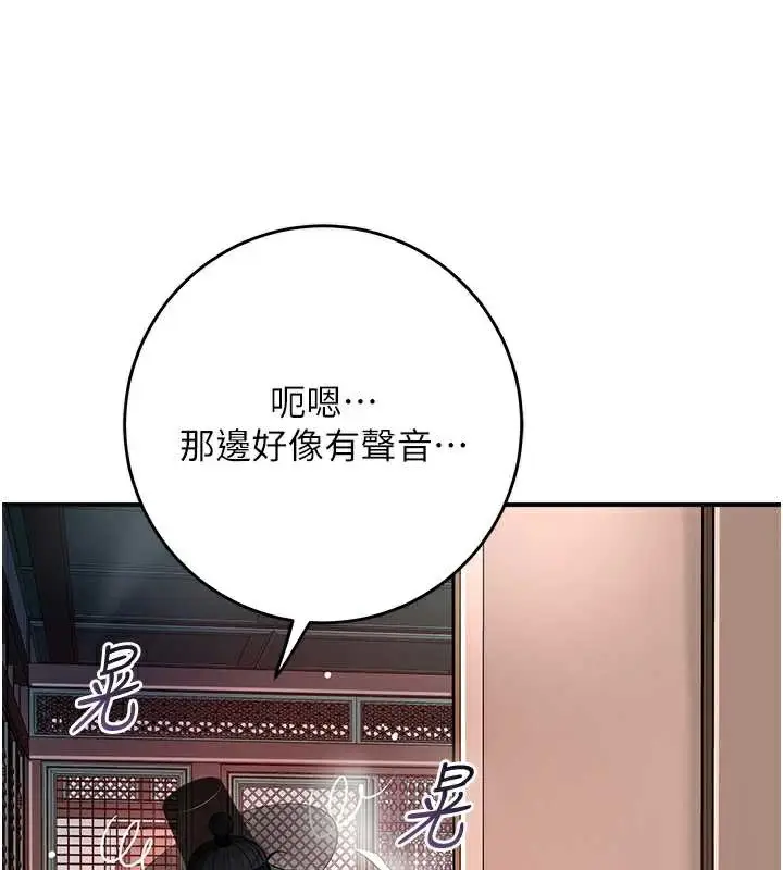 漫画《花容湿色:取花点》第78话第41张图