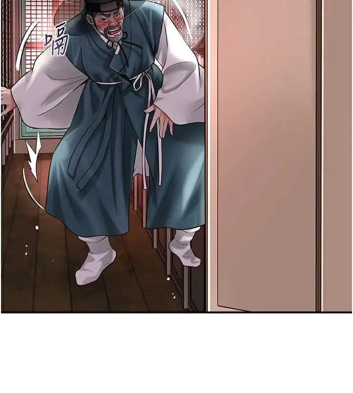 漫画《花容湿色:取花点》第78话第42张图