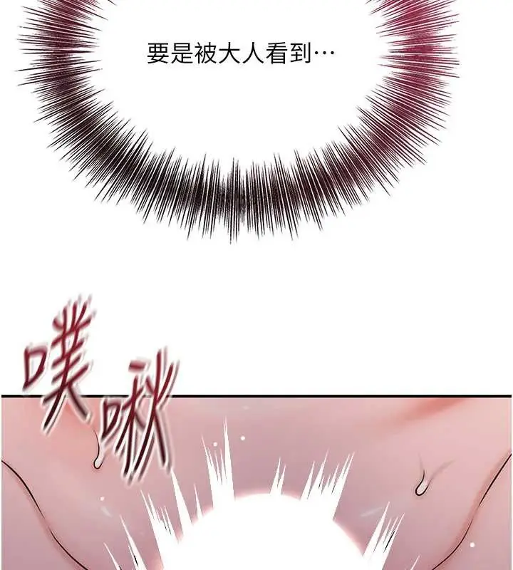 漫画《花容湿色:取花点》第78话第47张图