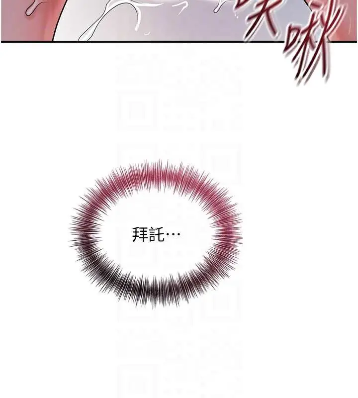 漫画《花容湿色:取花点》第78话第49张图