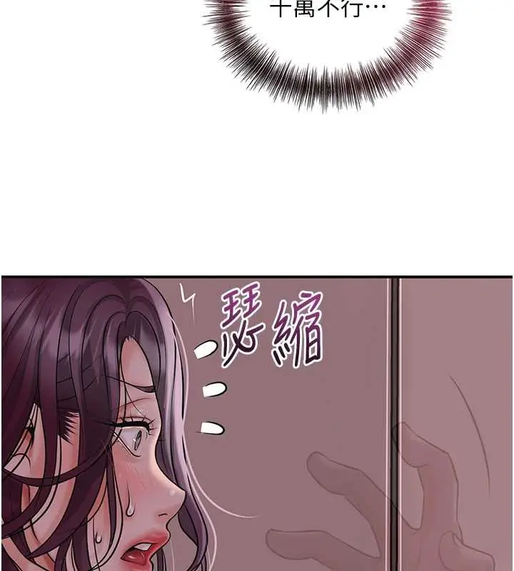 漫画《花容湿色:取花点》第78话第53张图