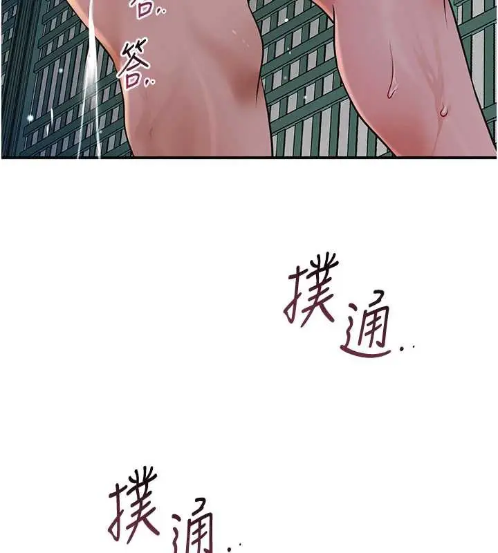 漫画《花容湿色:取花点》第78话第6张图