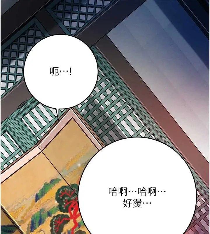 漫画《花容湿色:取花点》第78话第61张图