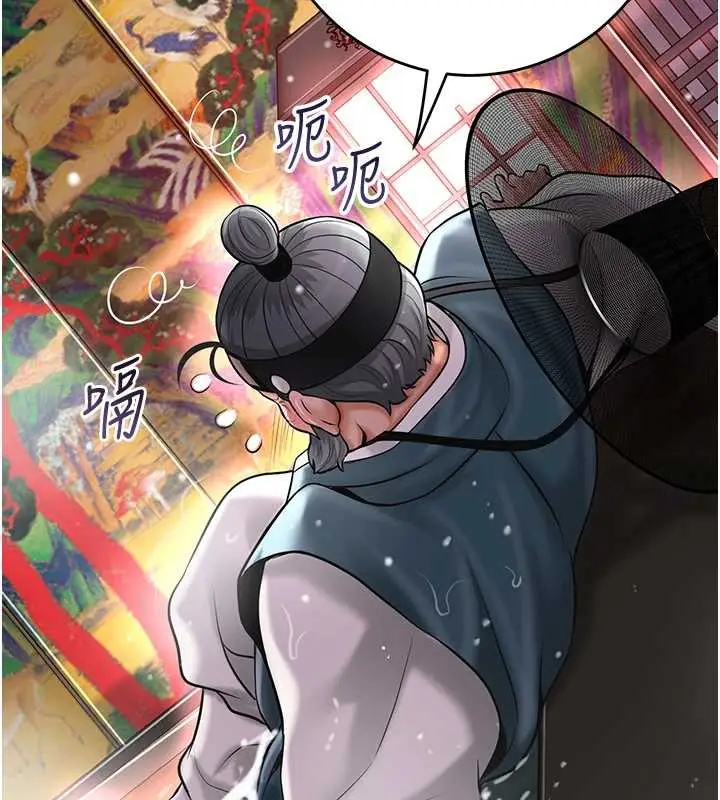 漫画《花容湿色:取花点》第78话第62张图