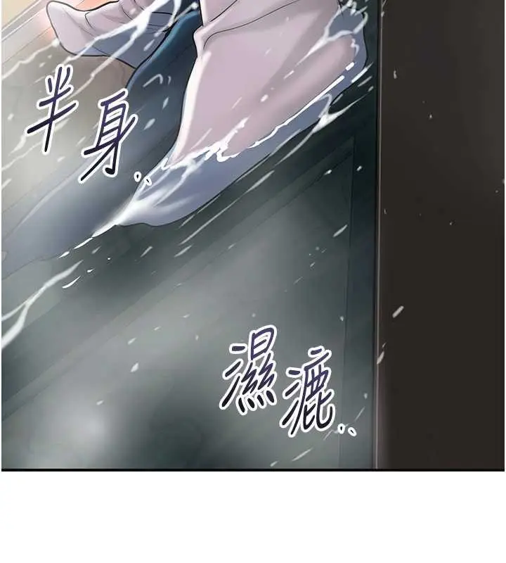 漫画《花容湿色:取花点》第78话第63张图