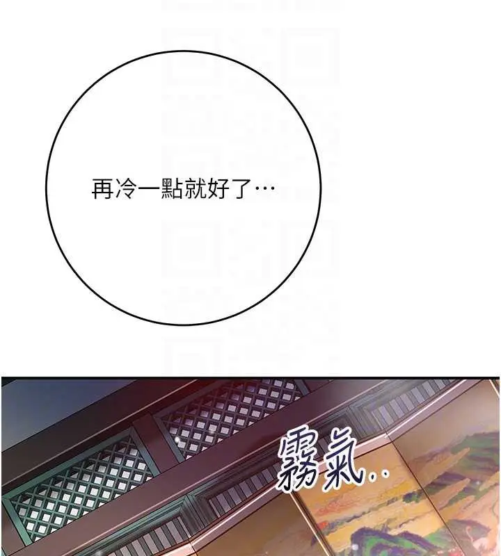 漫画《花容湿色:取花点》第78话第66张图