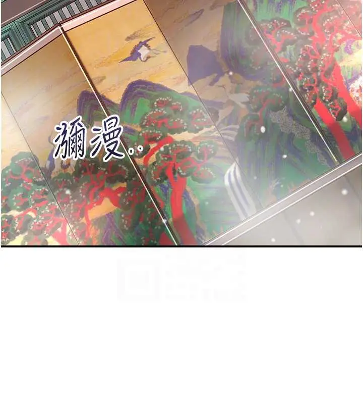 漫画《花容湿色:取花点》第78话第67张图