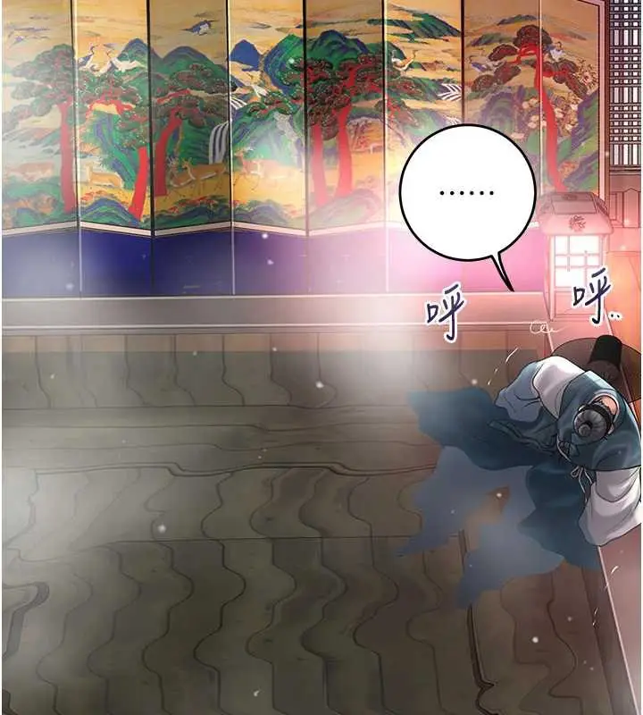 漫画《花容湿色:取花点》第78话第69张图