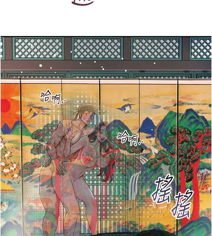 漫画《花容湿色:取花点》第78话第7张图