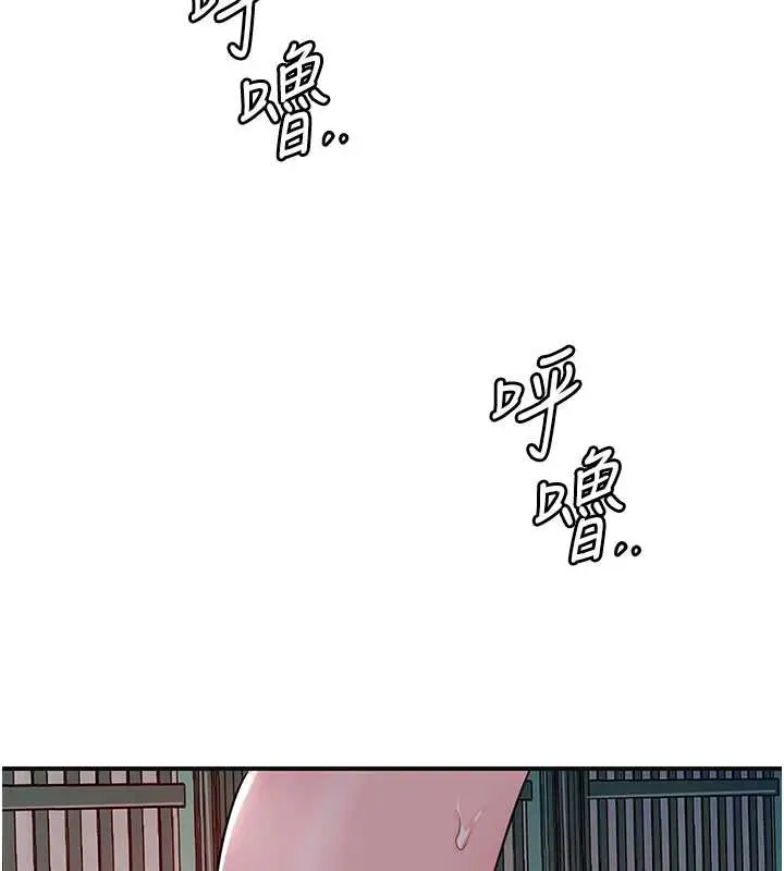 漫画《花容湿色:取花点》第78话第74张图