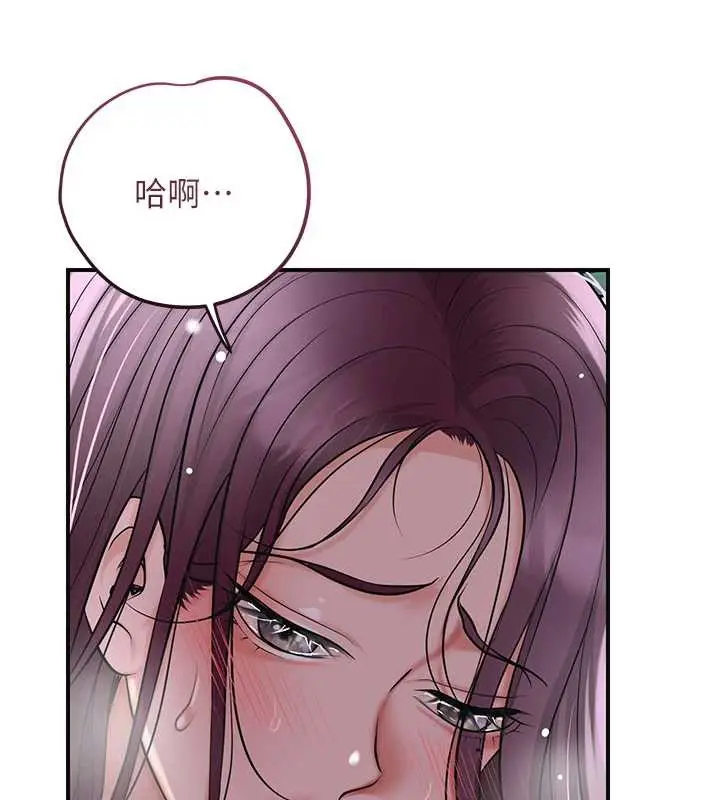 漫画《花容湿色:取花点》第78话第77张图