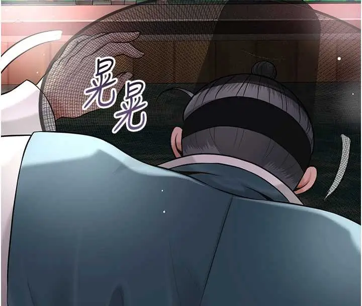 漫画《花容湿色:取花点》第78话第8张图