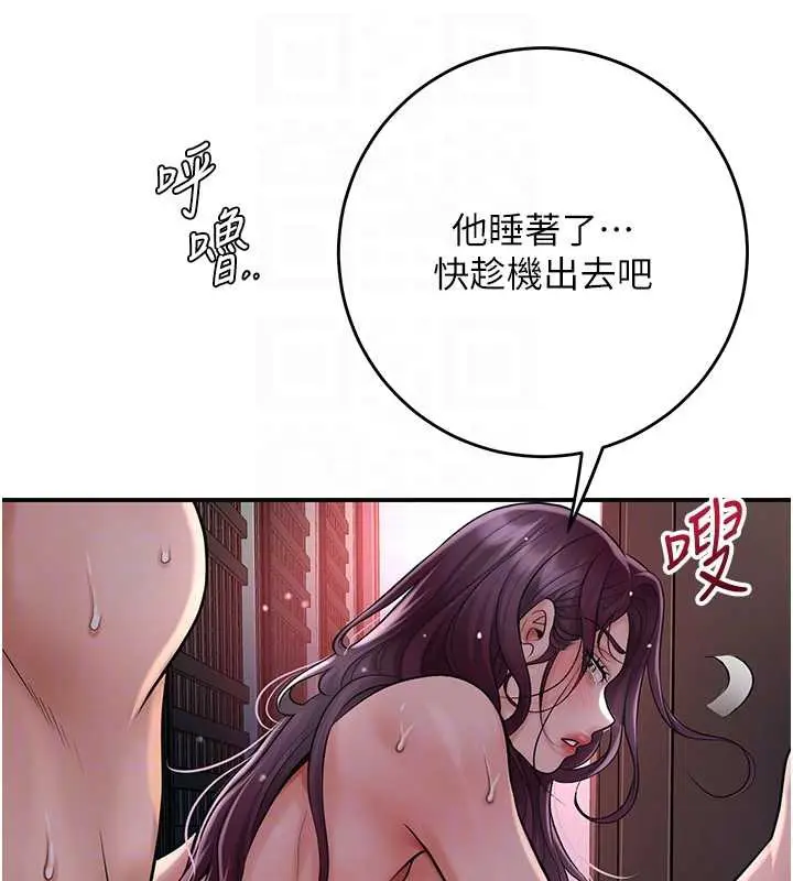漫画《花容湿色:取花点》第78话第81张图