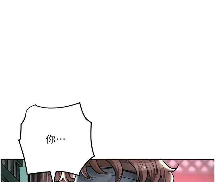 漫画《花容湿色:取花点》第78话第84张图