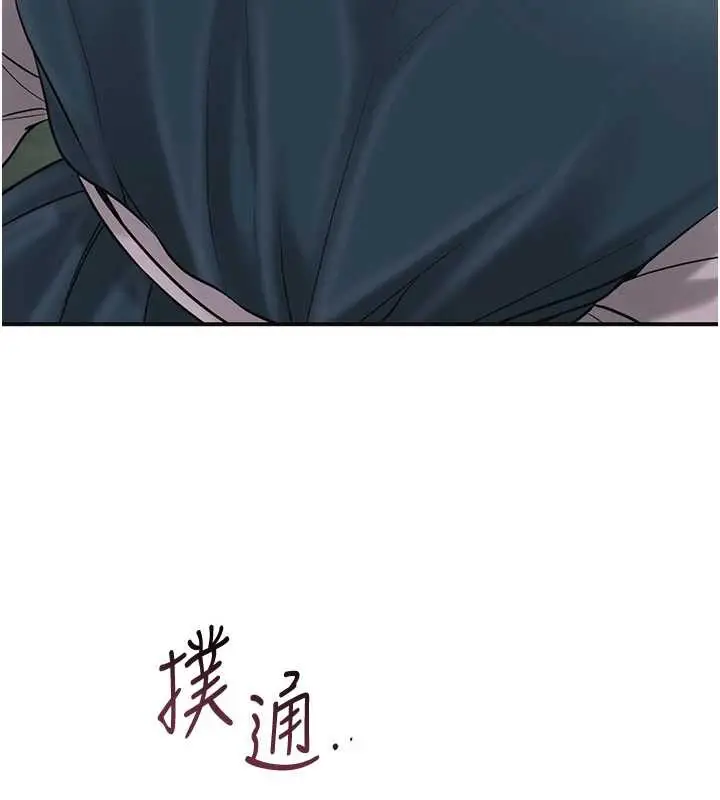 漫画《花容湿色:取花点》第78话第9张图
