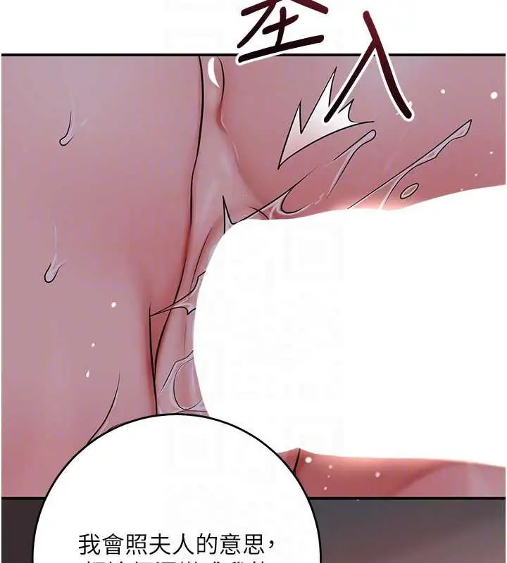 漫画《花容湿色:取花点》第78话第90张图