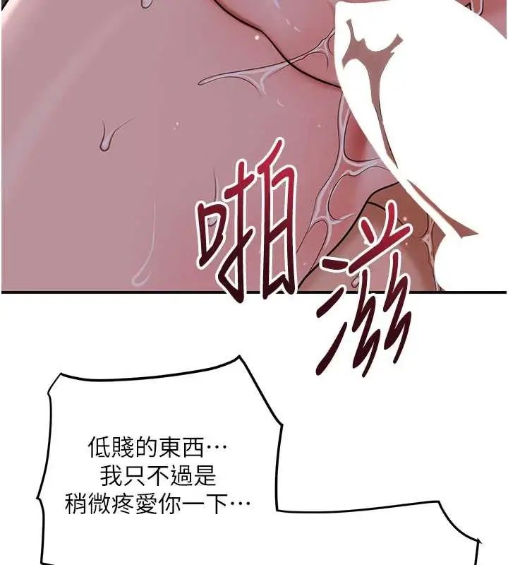 漫画《花容湿色:取花点》第78话第93张图