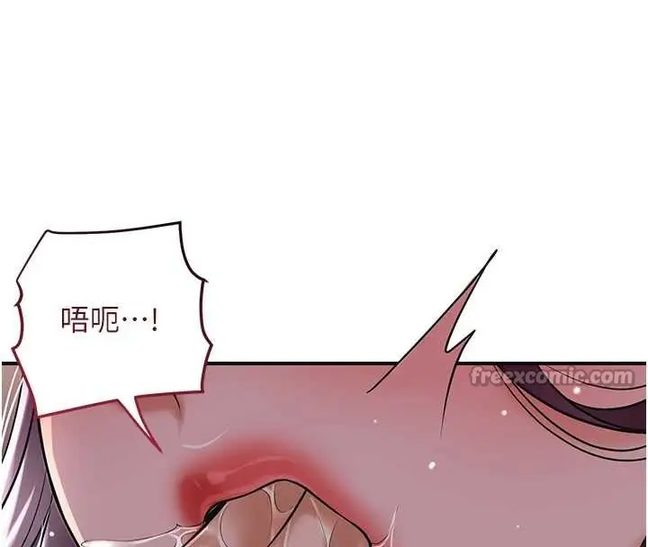 漫画《花容湿色:取花点》第78话第96张图
