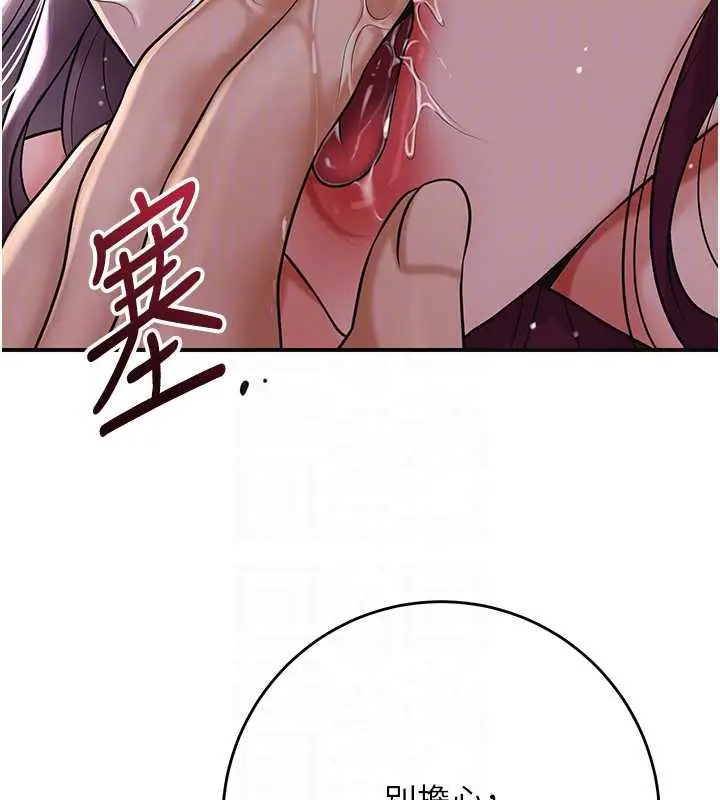 漫画《花容湿色:取花点》第78话第97张图