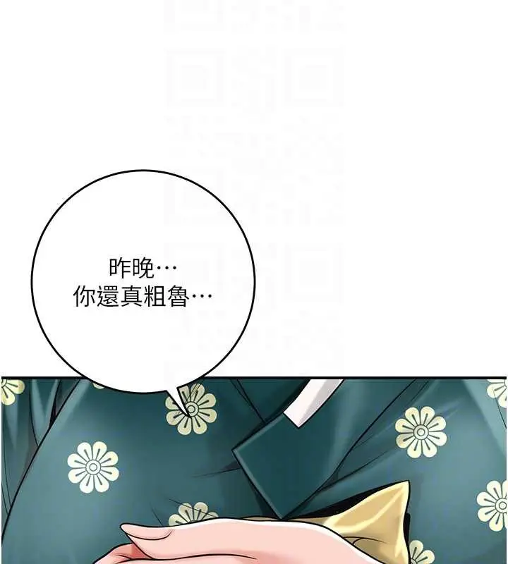 漫画《花容湿色:取花点》第79话第110张图