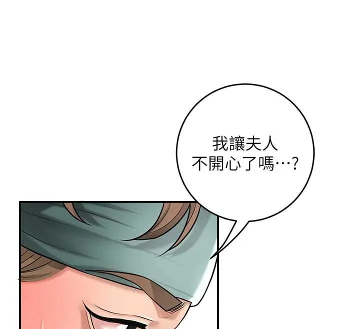 漫画《花容湿色:取花点》第79话第115张图