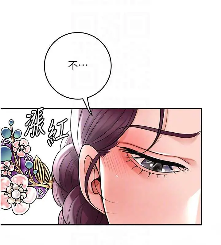 漫画《花容湿色:取花点》第79话第117张图
