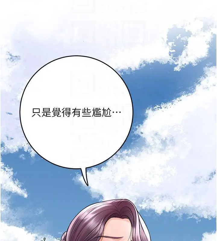 漫画《花容湿色:取花点》第79话第118张图