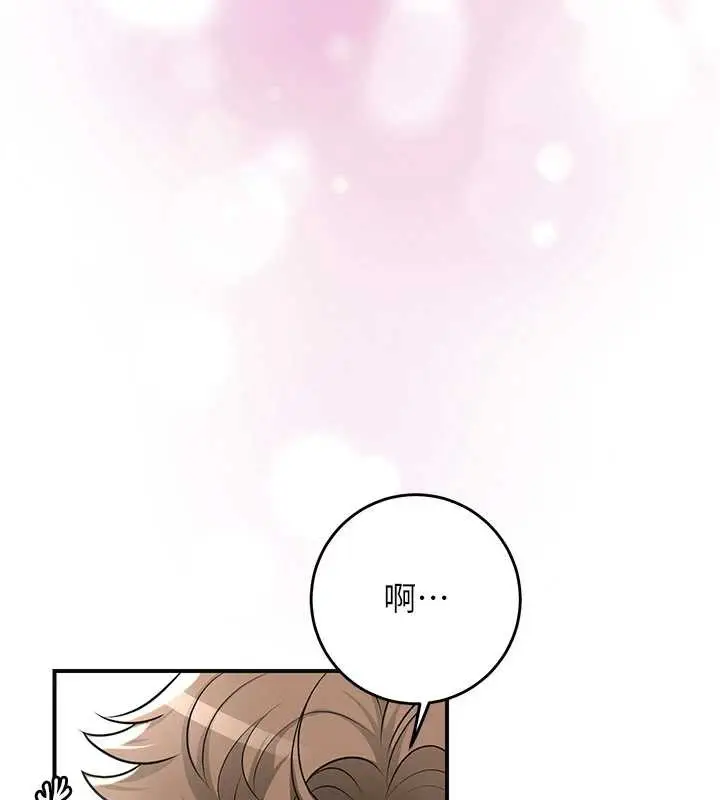 漫画《花容湿色:取花点》第79话第121张图