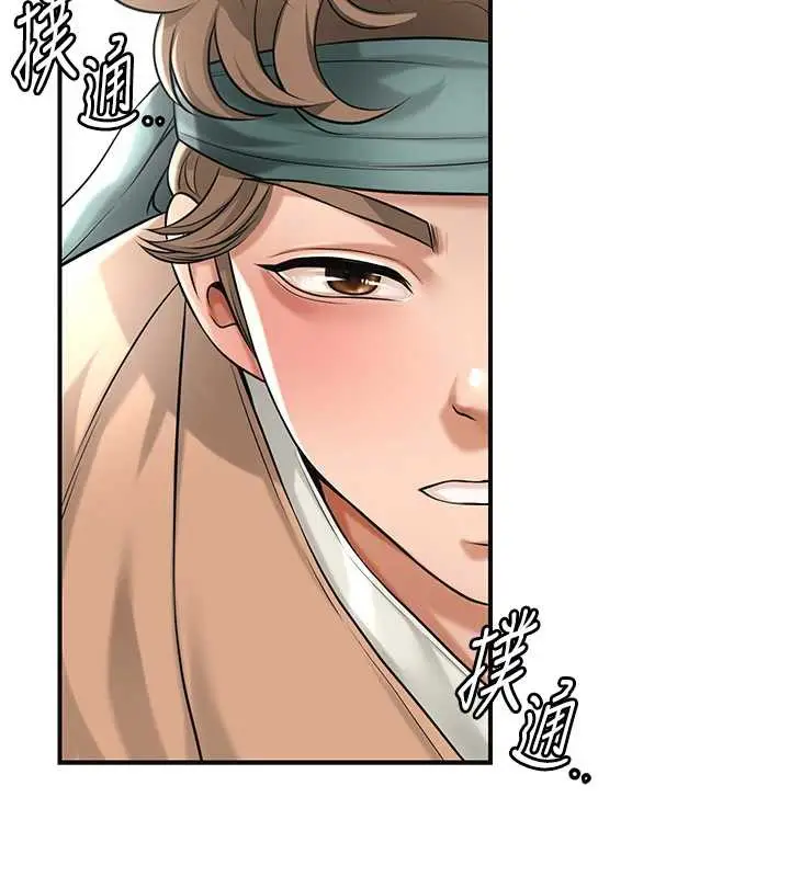 漫画《花容湿色:取花点》第79话第122张图