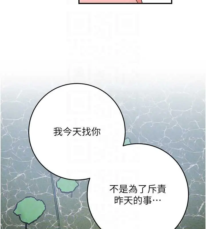 漫画《花容湿色:取花点》第79话第125张图