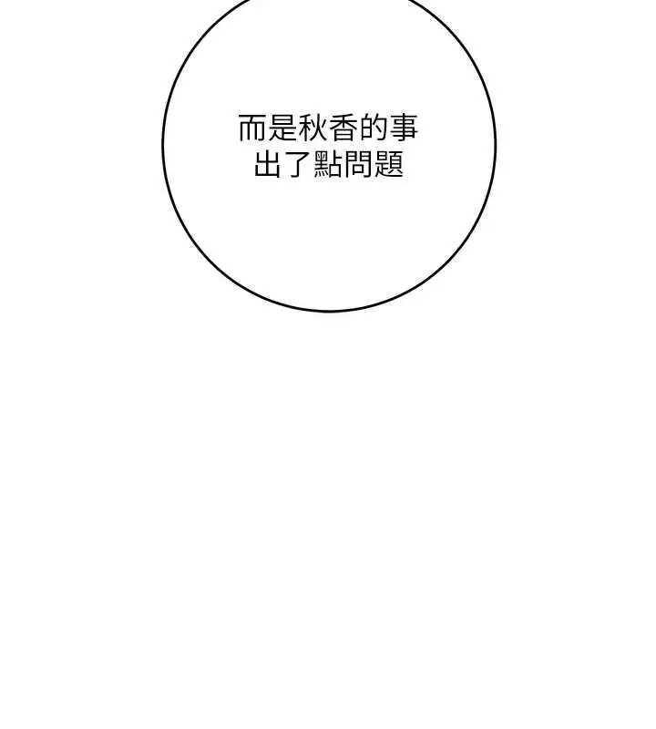 漫画《花容湿色:取花点》第79话第129张图