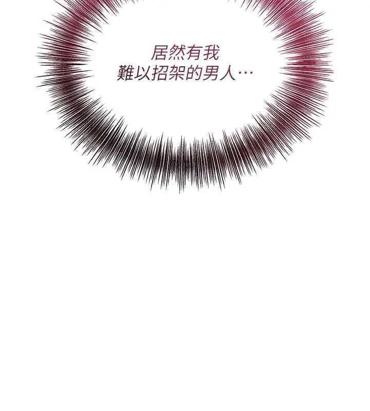 漫画《花容湿色:取花点》第79话第17张图