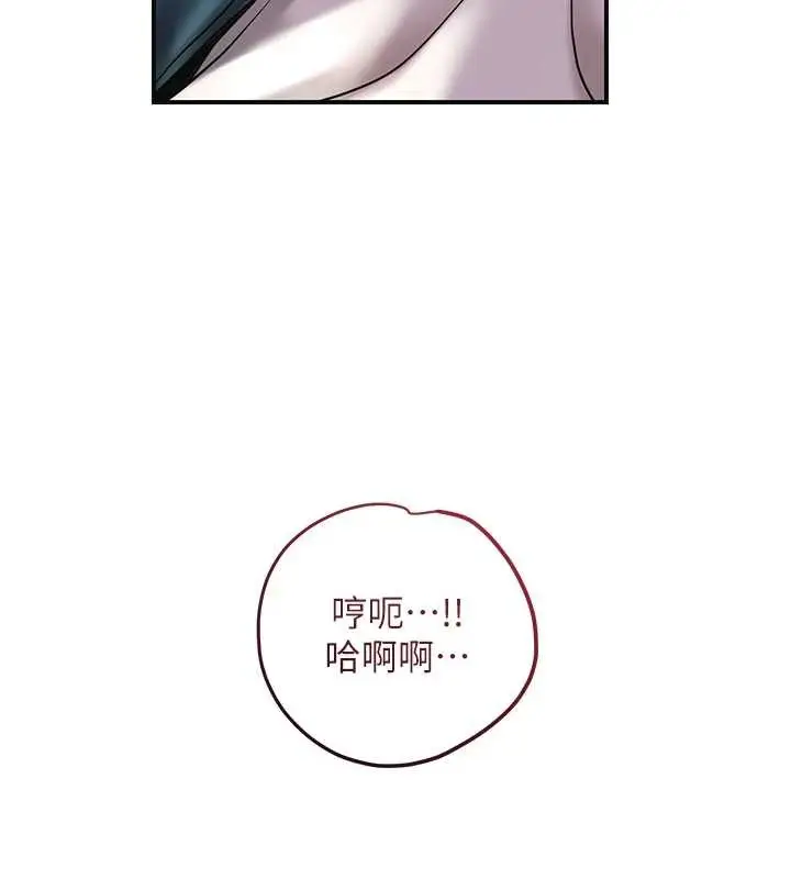 漫画《花容湿色:取花点》第79话第23张图