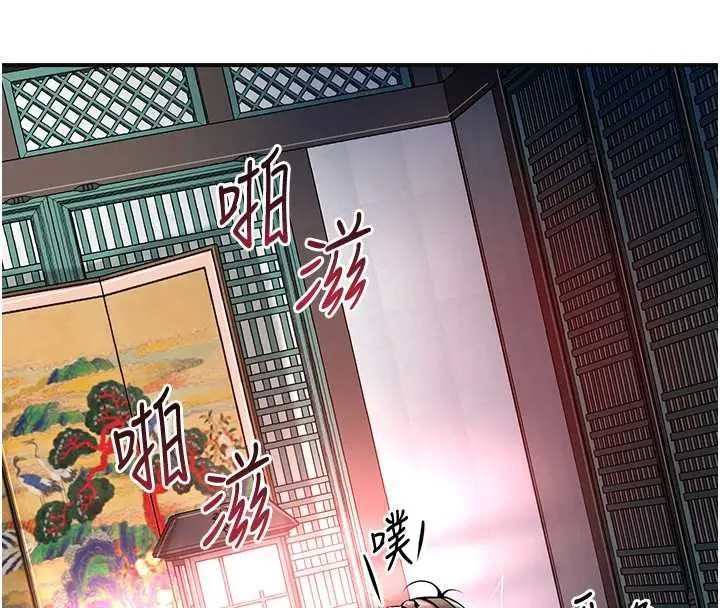 漫画《花容湿色:取花点》第79话第24张图