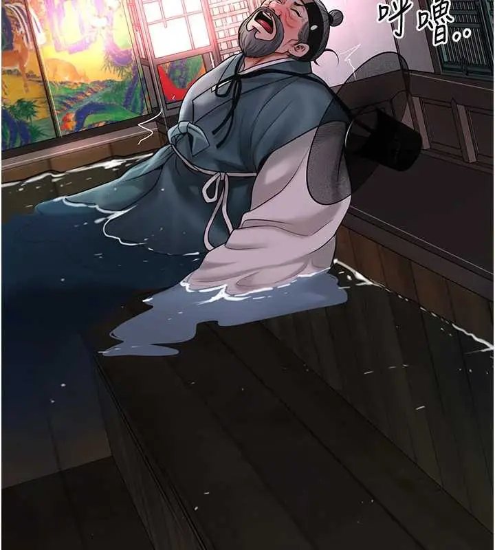 漫画《花容湿色:取花点》第79话第25张图