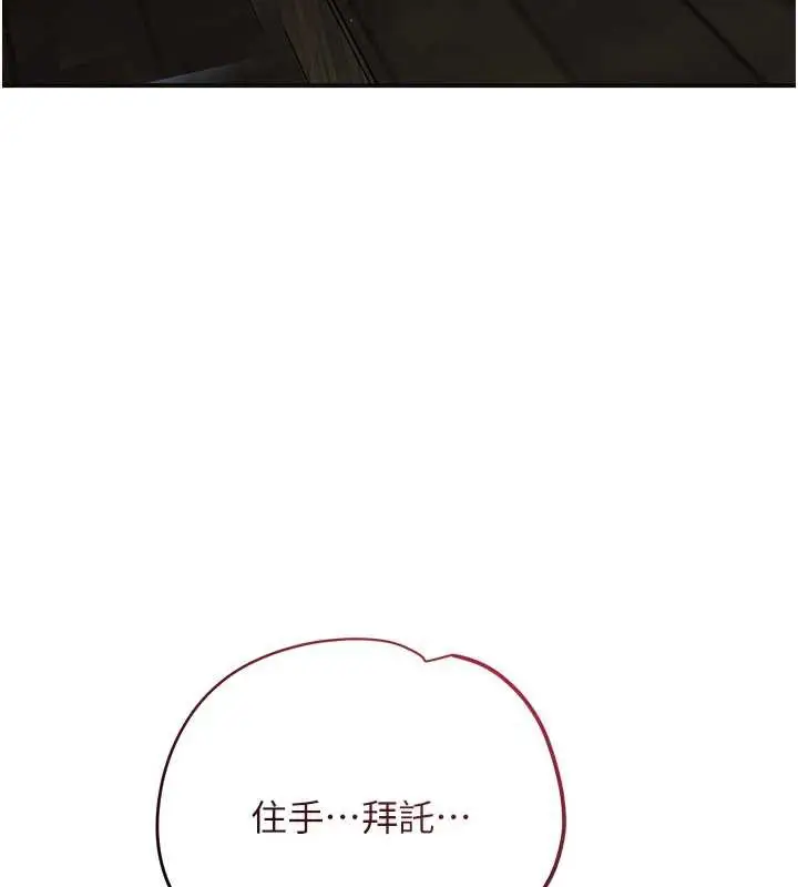 漫画《花容湿色:取花点》第79话第26张图