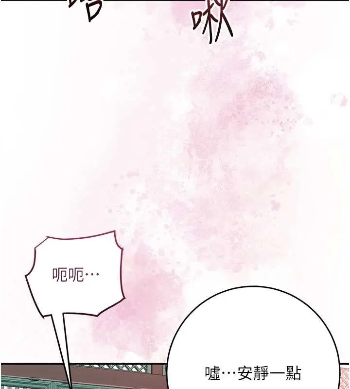 漫画《花容湿色:取花点》第79话第3张图