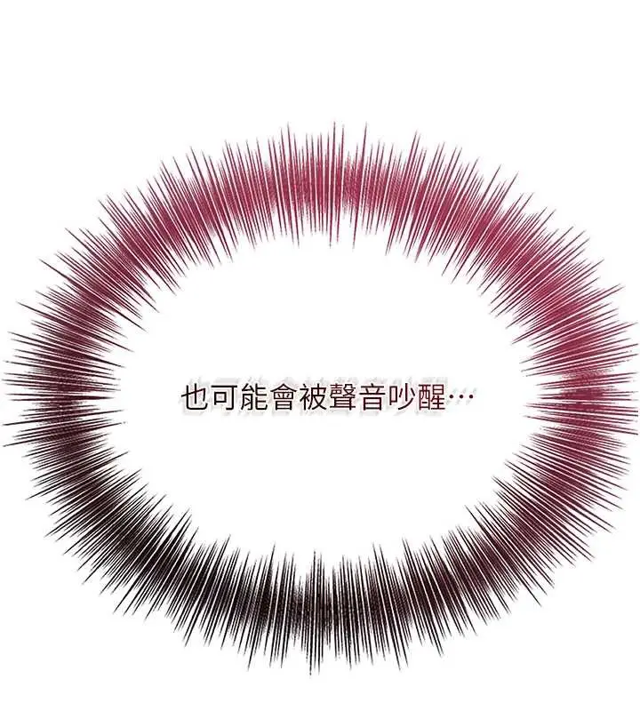 漫画《花容湿色:取花点》第79话第37张图